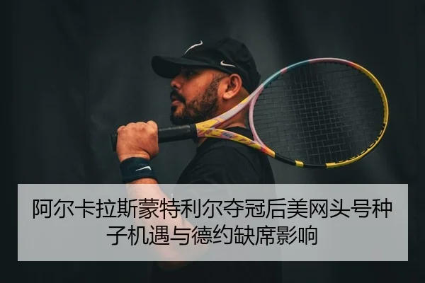 a-er-ka-la-si-meng-te-li-er-duo-guan-hou-mei-wang-tou-hao-zhong-zi-ji-yu-yu-de-yue-que-xi-ying-xiang-3-986.jpg